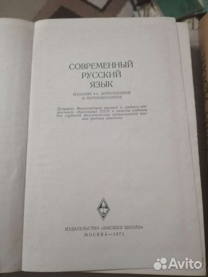 Учебники СССР