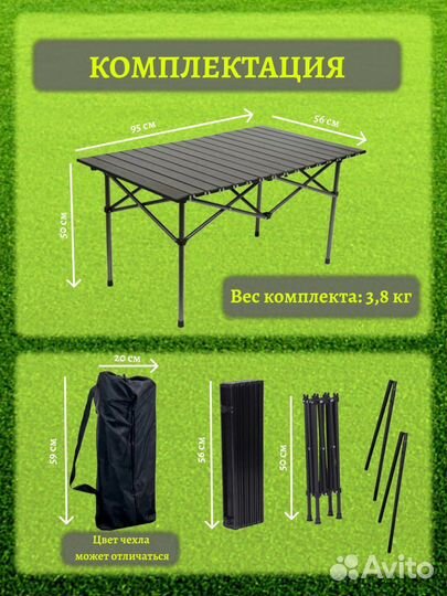 Стол складной походный