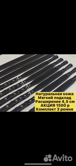 Ремни Люкс гармонь баян аккордеон