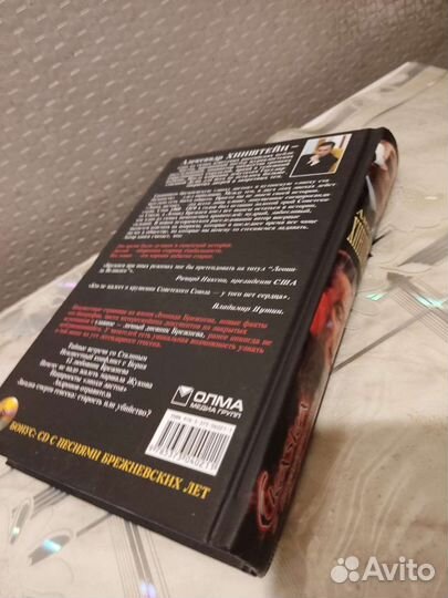 А. Хинштейн. Сказка о Потерянном Времени