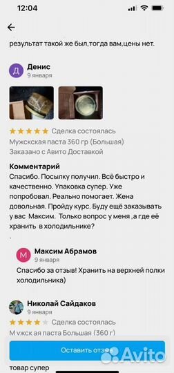 Возбуждающий пчелиный продукт для мужчин