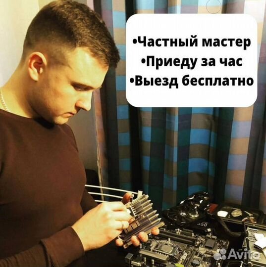 Ремонт компьютеров и ноутбуков. Ремонт Телевизоров