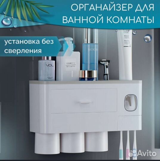 Органайзер для ванной комнаты