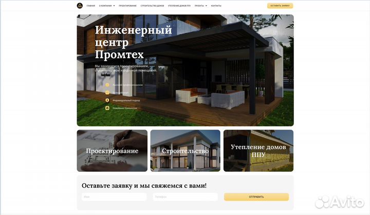 Создание сайта/ разработка сайта