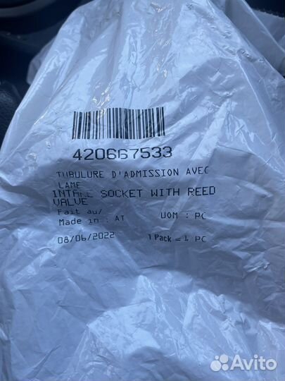 420667533 патрубок впускной 600 E-tec sdi