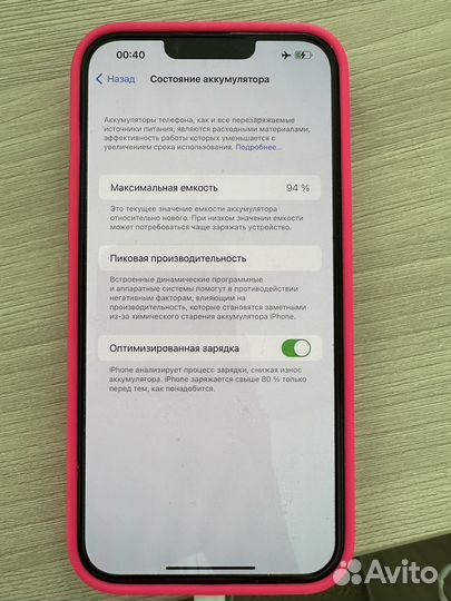 iPhone 13 Pro Max, 256 ГБ
