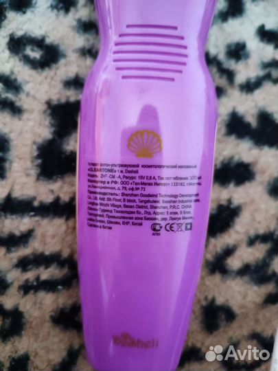 Аппарат Фотон косметологический массажный