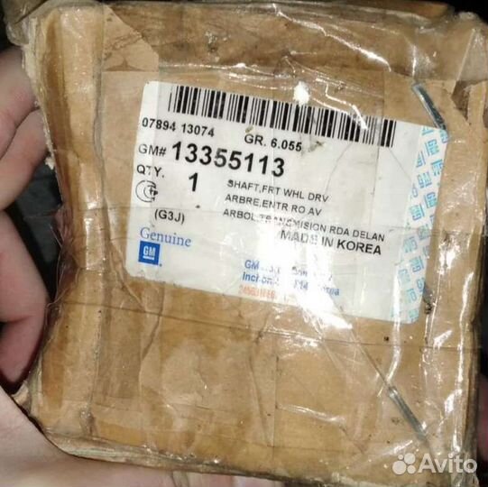 Привод передний левый