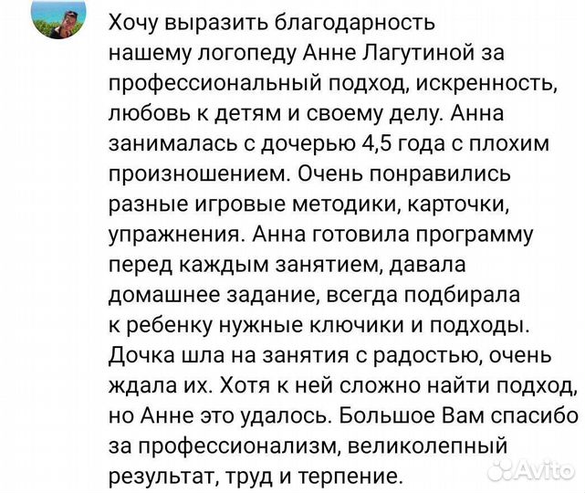 Логопед, дефектолог. Подготовка к школе