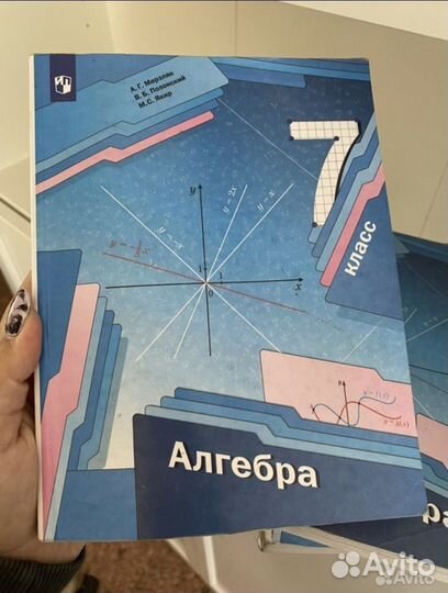 Алгебра и геометрия 7 класс