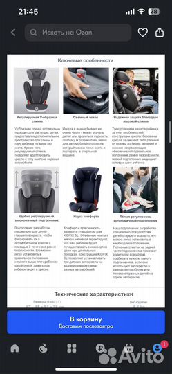 Автокресло britax romer