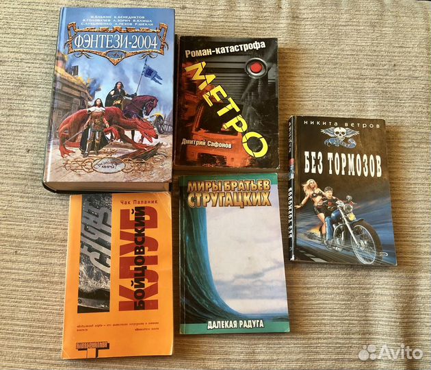 Книги фантастические произведения роман