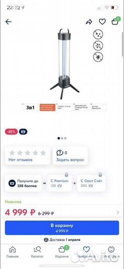 Бактерицидная ультрафиолетовая лампа Redmond