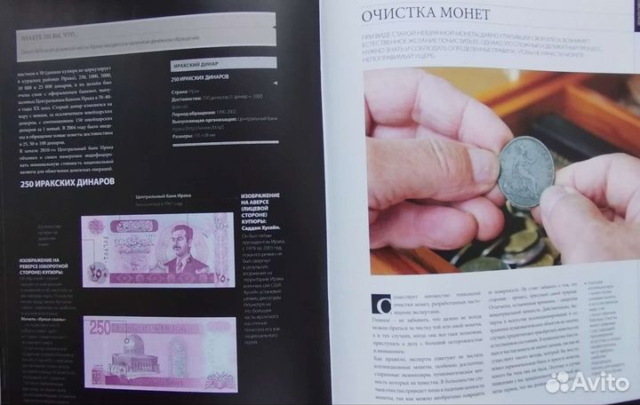 Монеты и банкноты+Монеты и купюры мира.120журналов