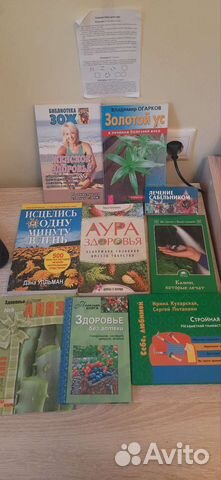 Книги по оздоровлению организма