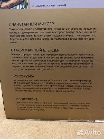 Универсальная кухонная машина redmond RKM-4045