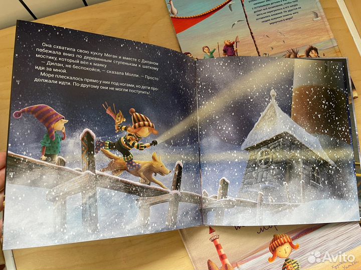 Детские книги Фолиант серия Молли