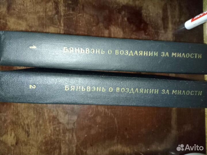 Бяньвэнь о воздаянии за милости (комплект из 2 кни