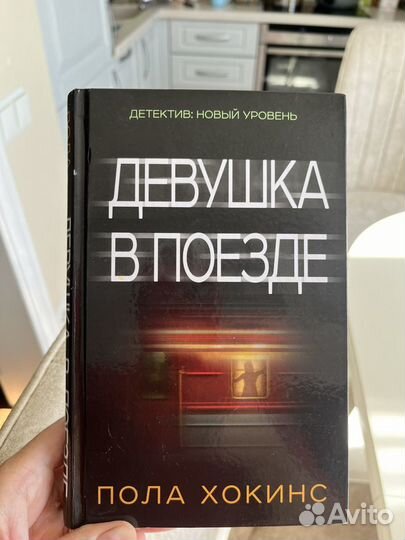 Книги триллеры