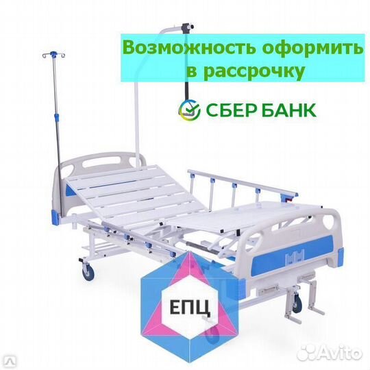 Кровати ортопедические для лежачих больных