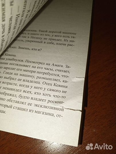 Медвежий угол Бакман