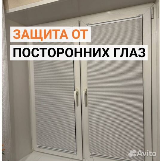 Штора гармошка, жалюзи, плиссе мск