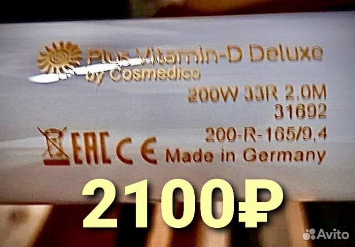 Солярий Новые лампы Cosmedico