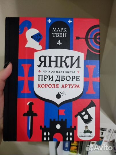 Марк Твен