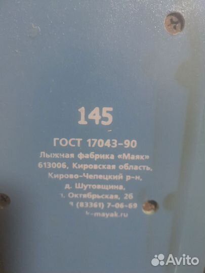 Лыжи охотничьи бу