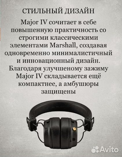 Беспроводные наушники marshall major iv