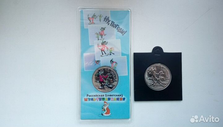 25 рублей 2018 ну погоди цветная