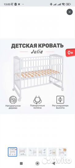 Детская кроватка