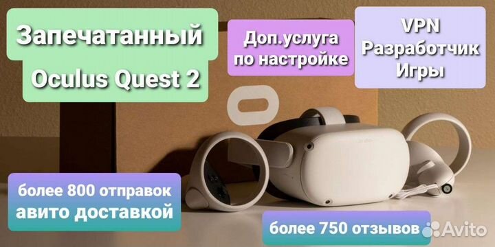 Oculus Quest 2 128gb Оригинал Запакован Гарантия