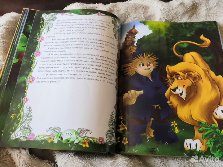 А. Волков Волшебник изумрудного города