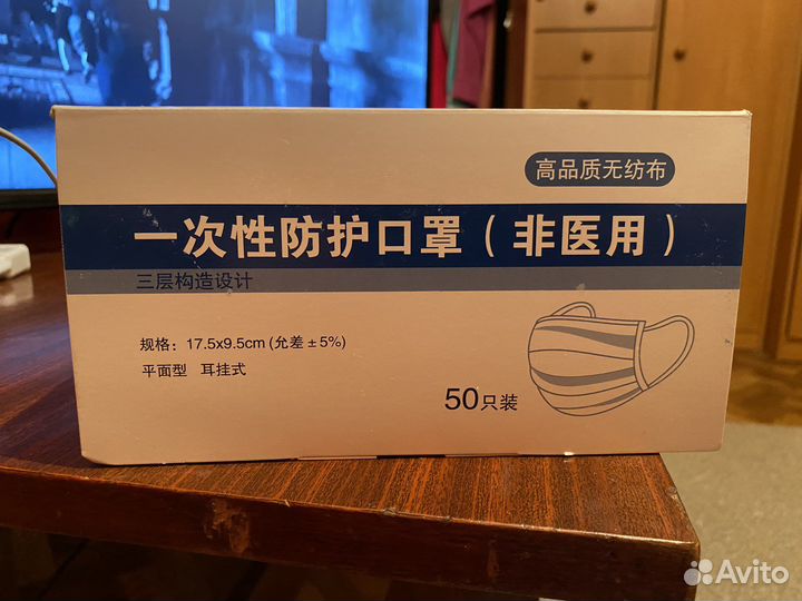 Маска для лица