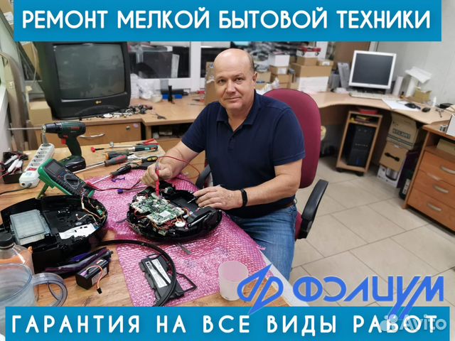 Ремонт мелкой бытовой техники в Липецке | Услуги | Авито