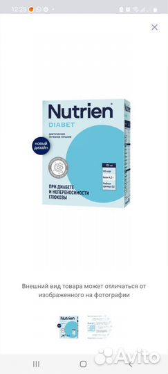 Для диабетиков лечебное питание