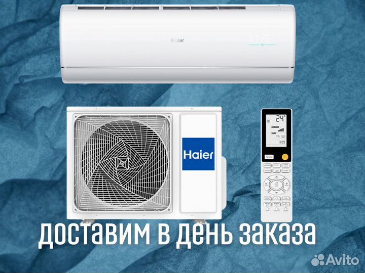 Сплит система Haier Установка Подбор Ремонт