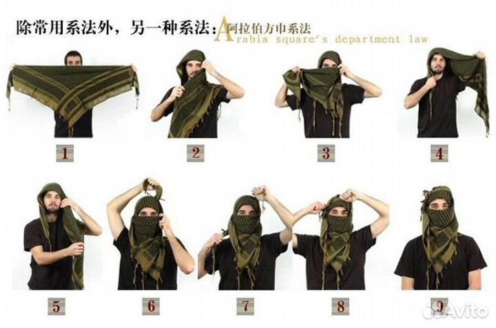 Платок арафатка шемаг, М16 100% хлопок