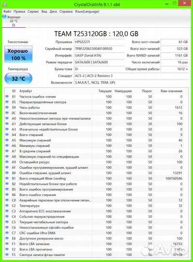 SSD 120 гб Team Group GX1