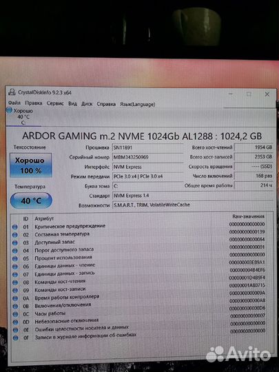 Ssd m2 nvme 1tb, ardоr, 3.0
