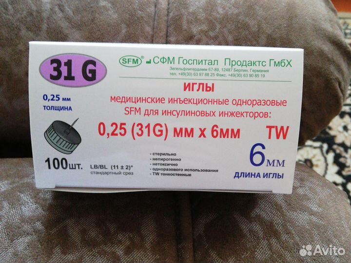 Иглы для шприц ручек 6мм