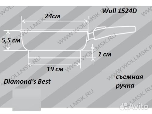 Сковорода Woll 1524TB со съемной ручкой