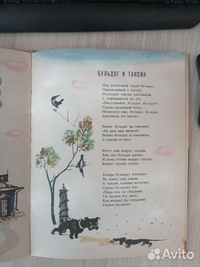 Даниил Хармс. Что это было 1967