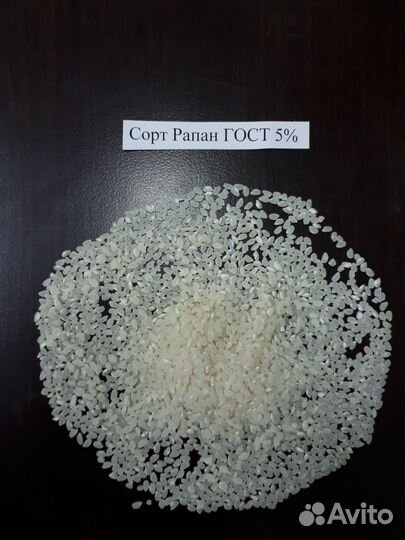 Рис для суши