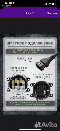 Светодиодные противотуманные фары 70W