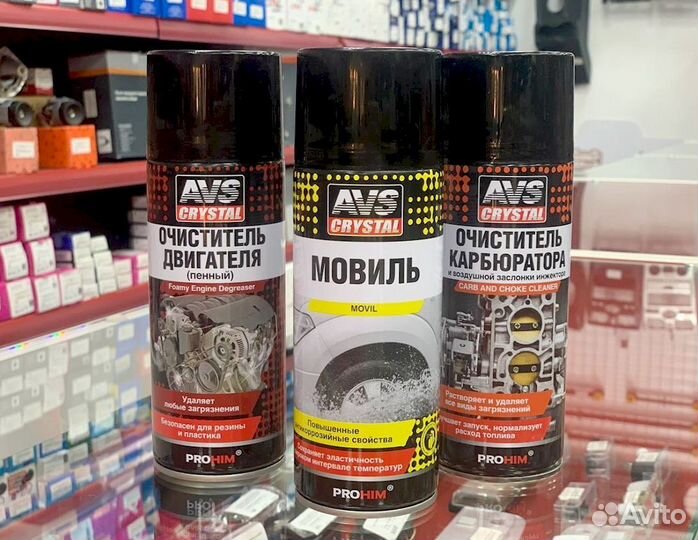 Очиститель карбюратора AVS