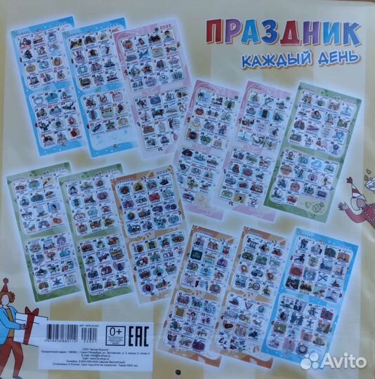 Календари 12 красивых листов с разворотом