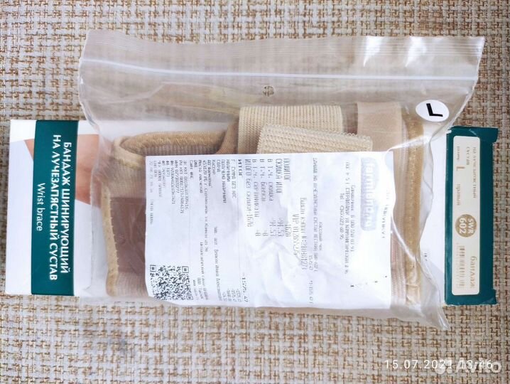 Бандаж шинирующий на лучезапястный сустав