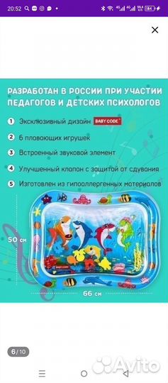 Надувной игровой коврик